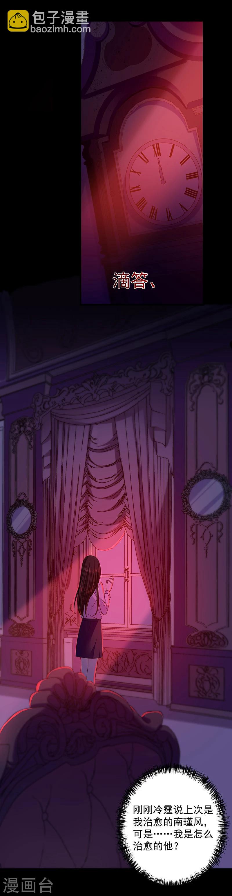 第36话 南家的诅咒-第36话