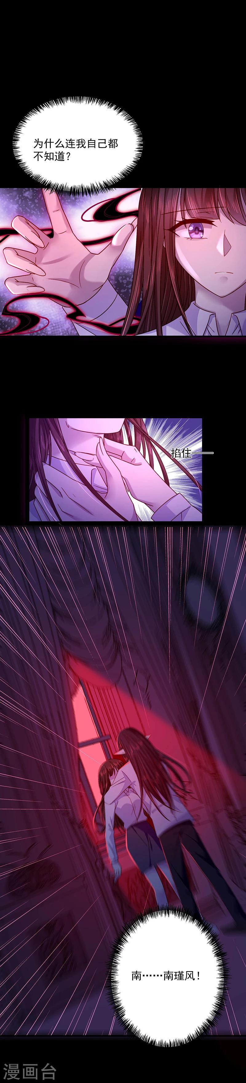 第36话 南家的诅咒-第36话