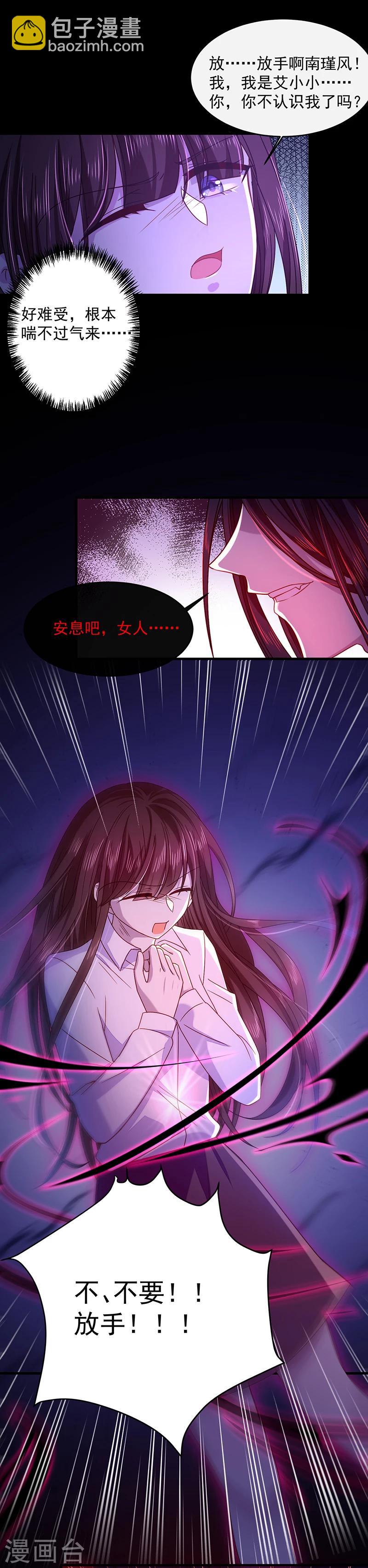 第36话 南家的诅咒-第36话