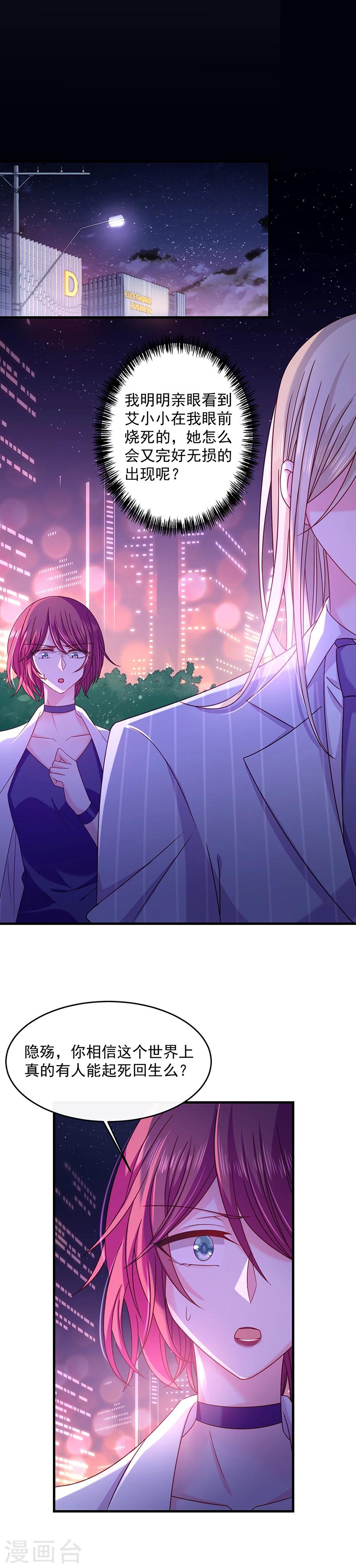 第36话 南家的诅咒-第36话