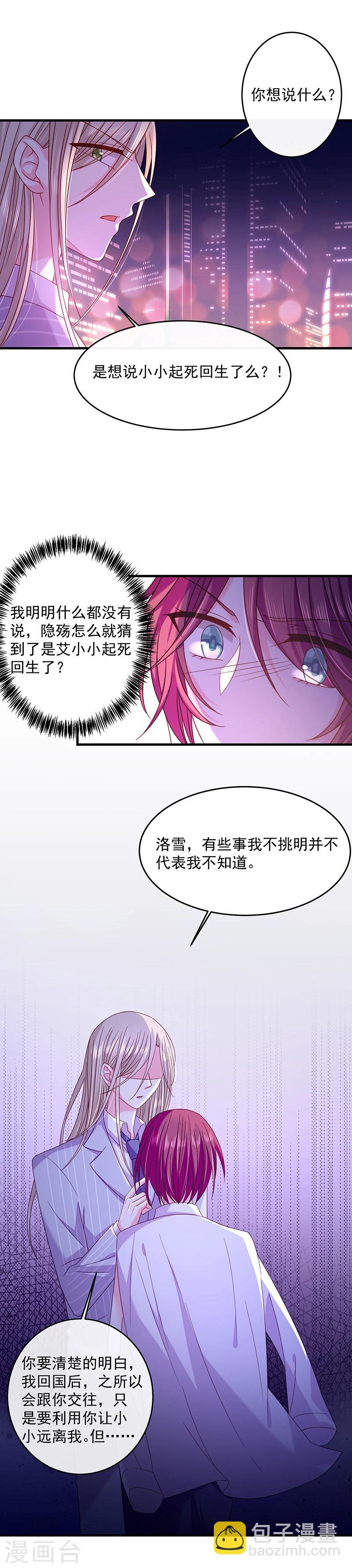 第36话 南家的诅咒-第36话