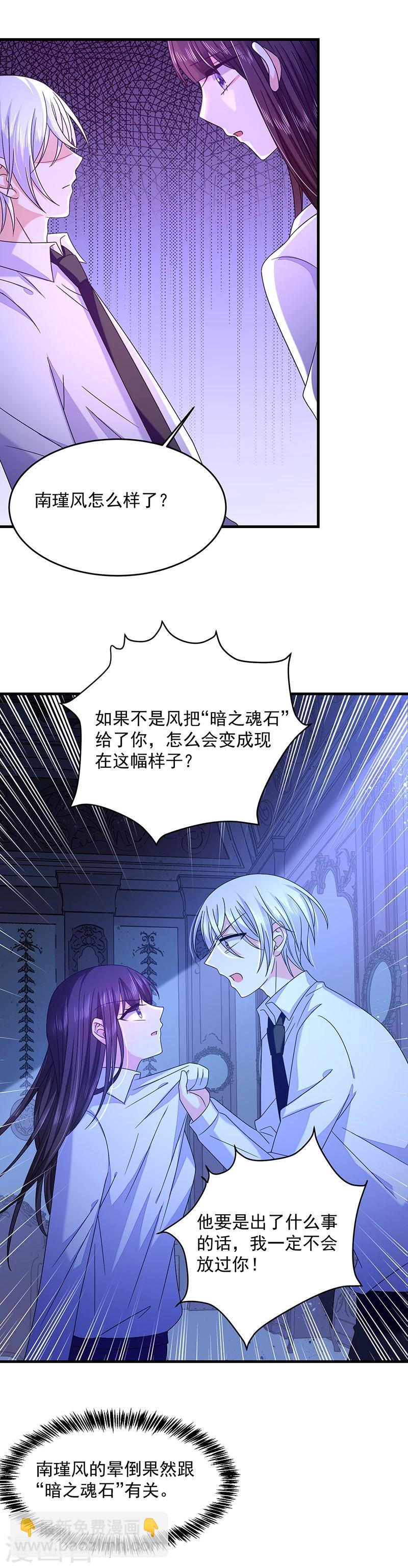 第36话 南家的诅咒-第36话