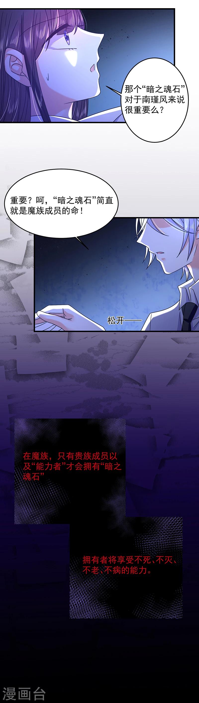 第36话 南家的诅咒-第36话