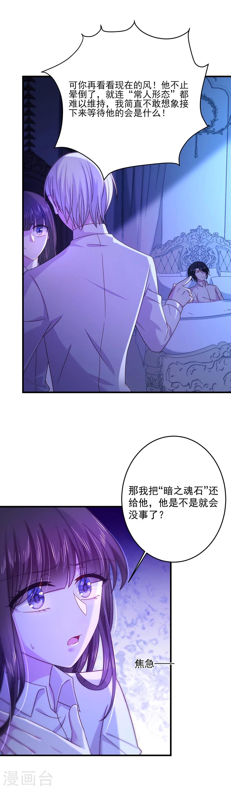 第36话 南家的诅咒-第36话