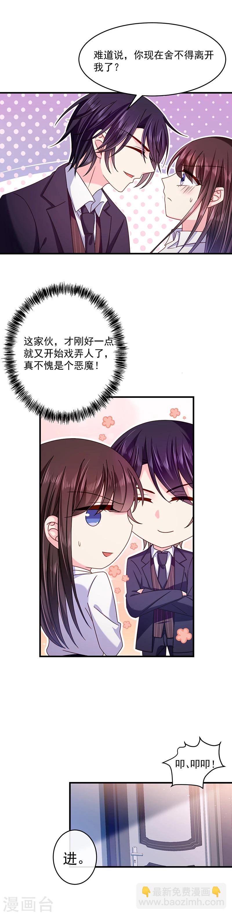 第38话 马上辞职谢罪！-第38话