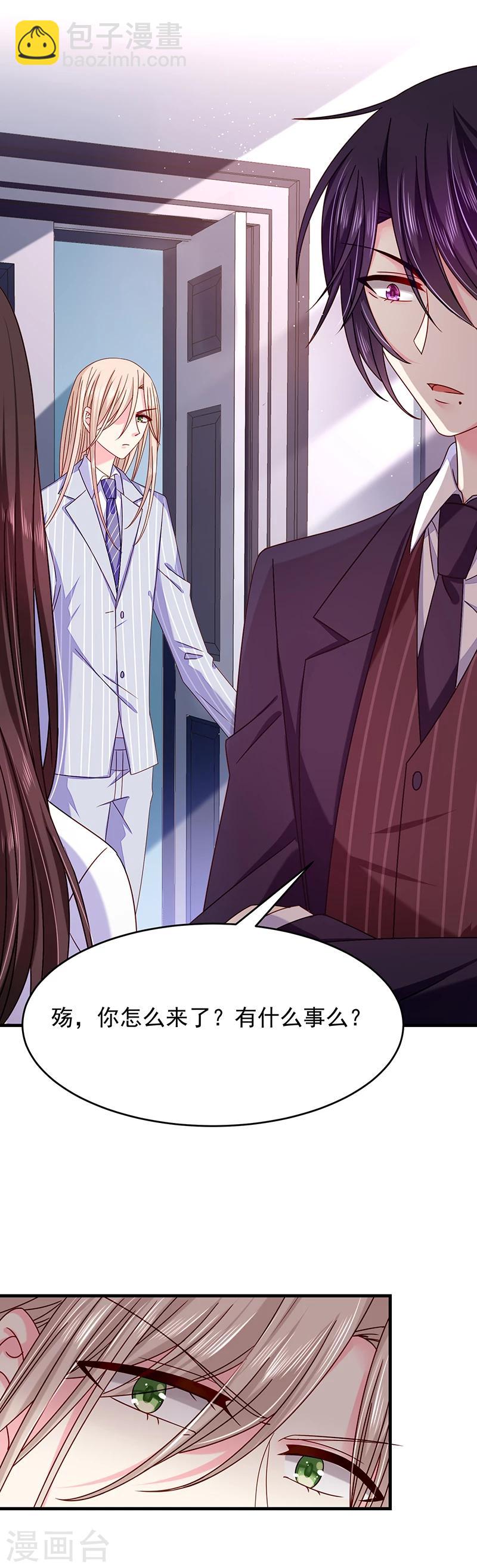 第38话 马上辞职谢罪！-第38话