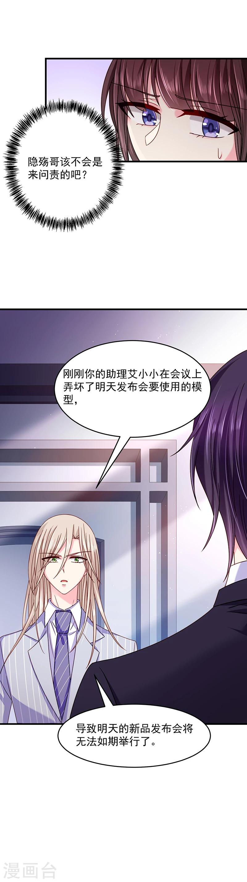 第38话 马上辞职谢罪！-第38话