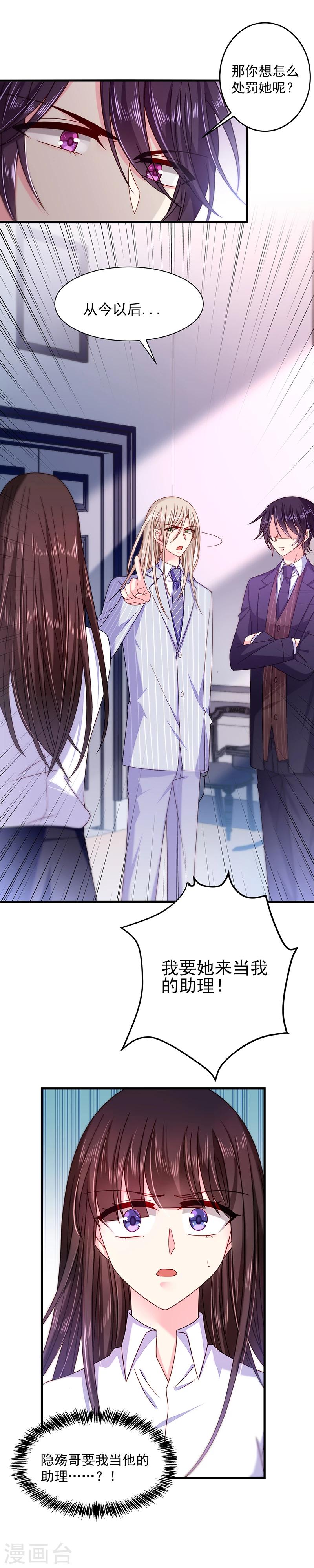 第38话 马上辞职谢罪！-第38话