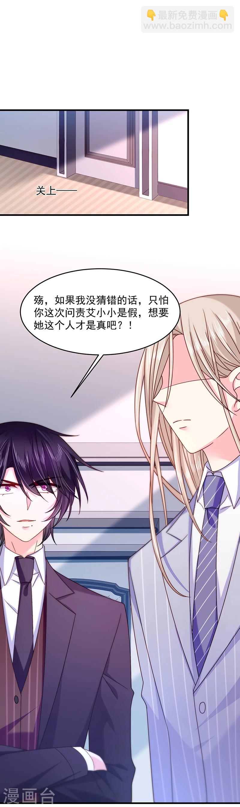 第38话 马上辞职谢罪！-第38话