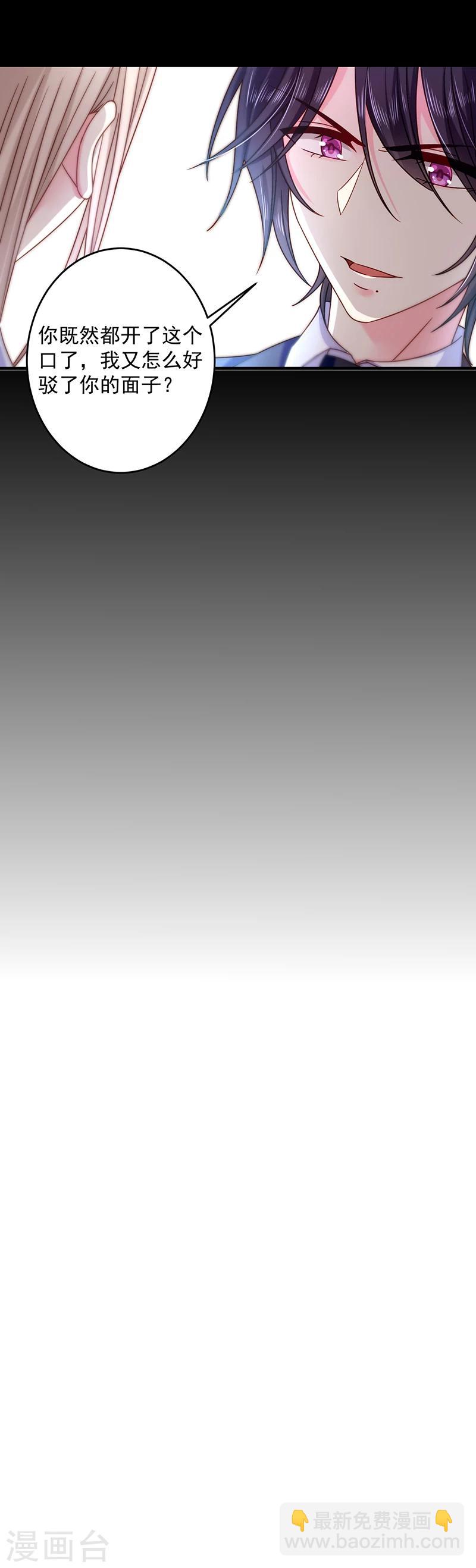 第38话 马上辞职谢罪！-第38话