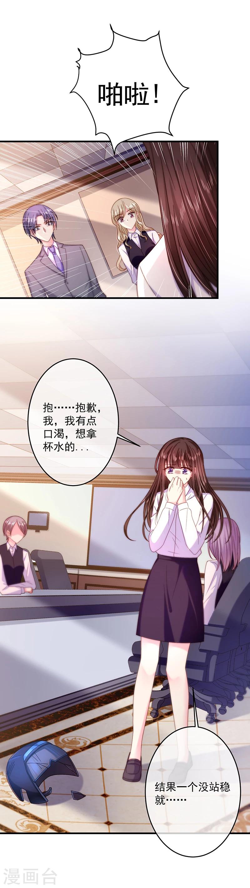 第38话 马上辞职谢罪！-第38话