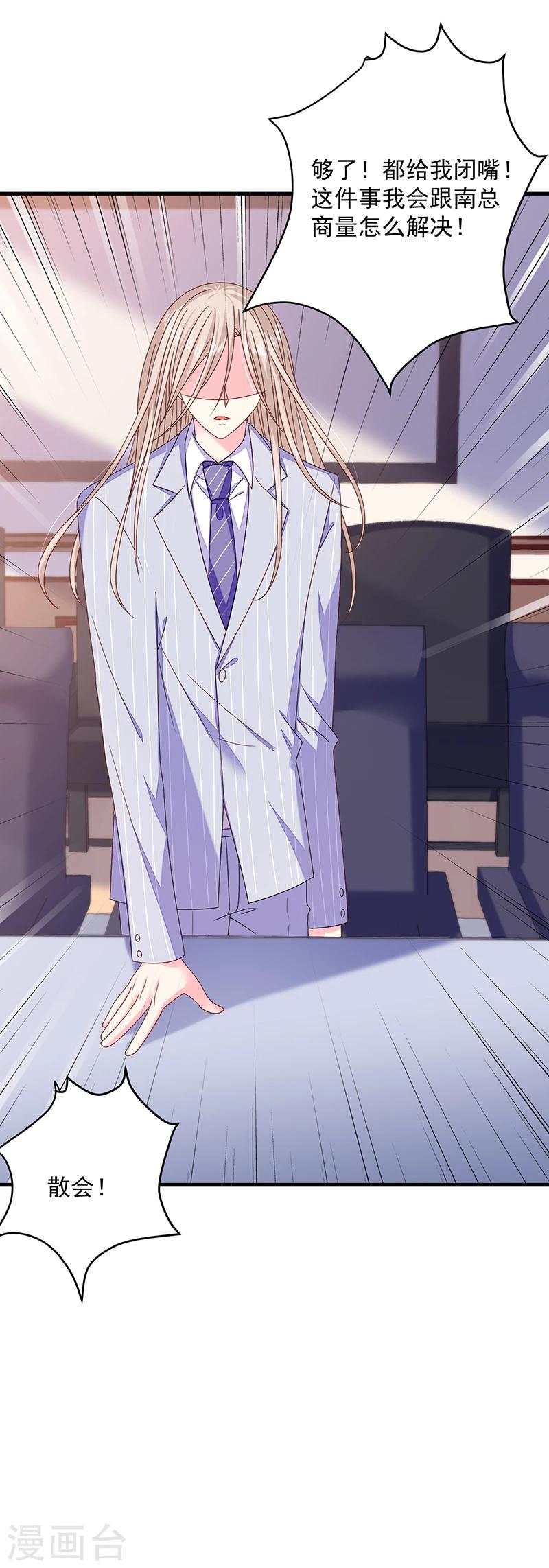 第38话 马上辞职谢罪！-第38话