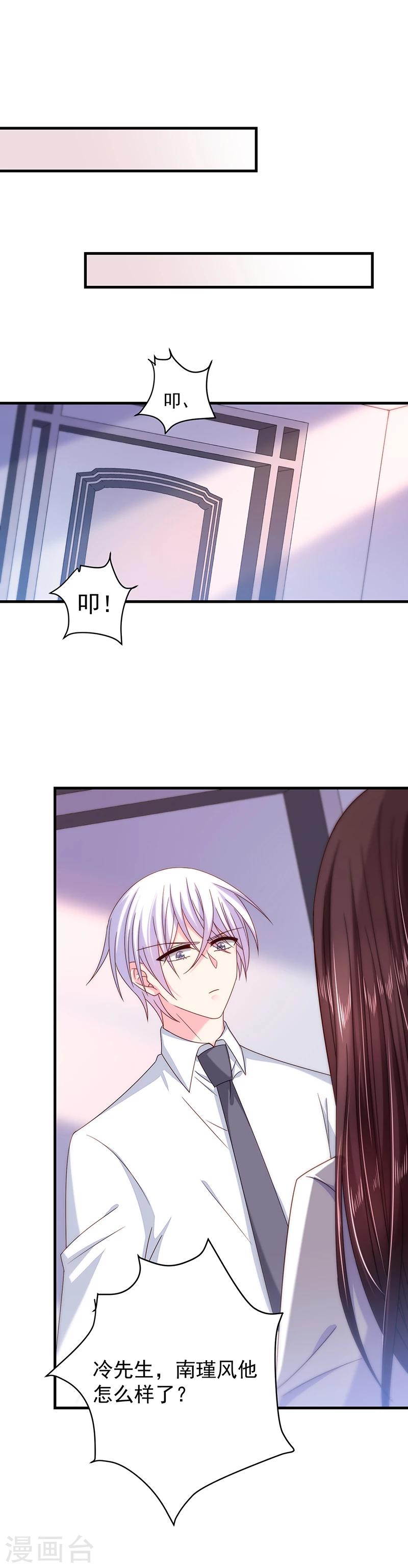 第38话 马上辞职谢罪！-第38话