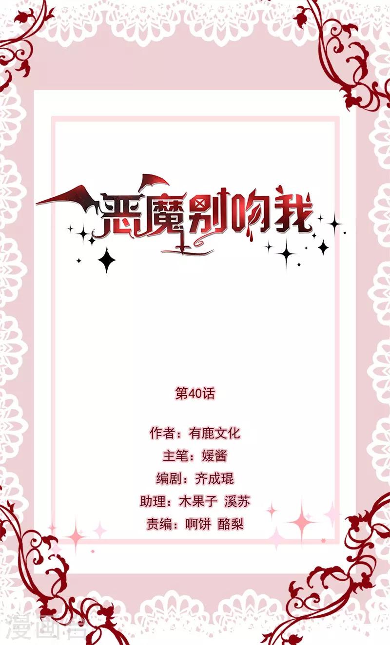 第40话 氛围好奇怪-第40话