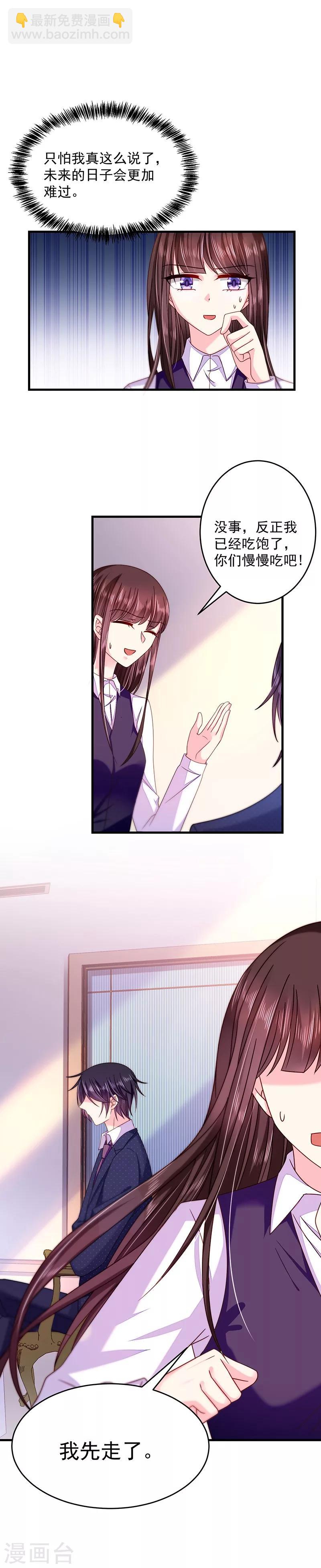 第40话 氛围好奇怪-第40话