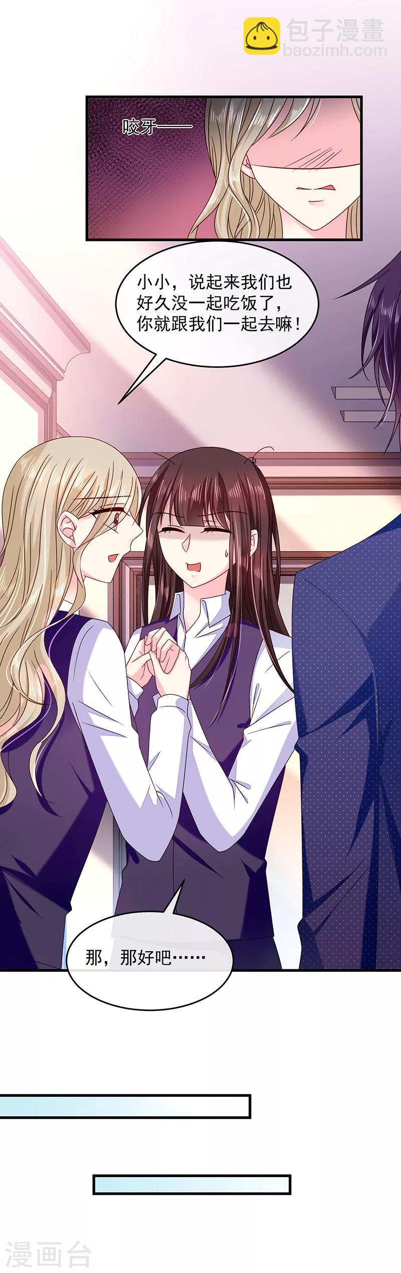 第40话 氛围好奇怪-第40话