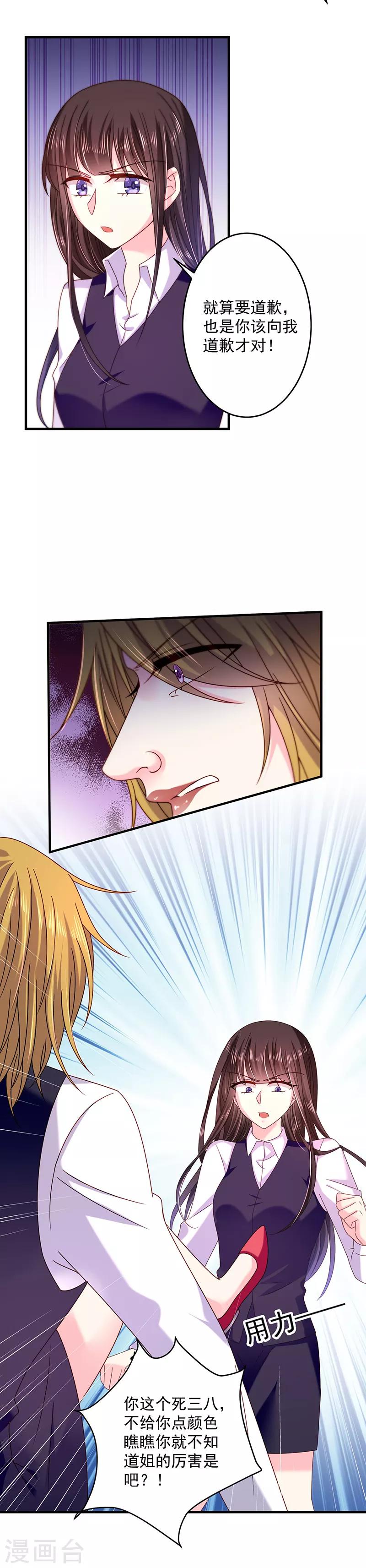 第42话 丑人多作怪-第42话