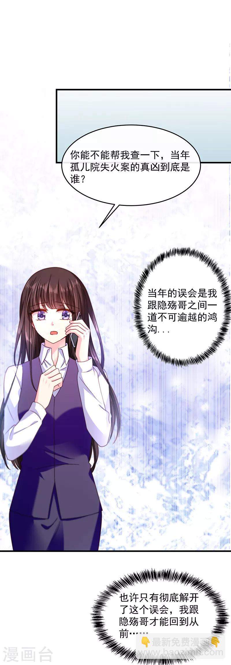 第42话 丑人多作怪-第42话