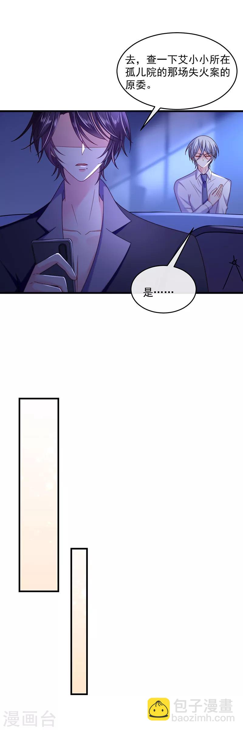 第42话 丑人多作怪-第42话