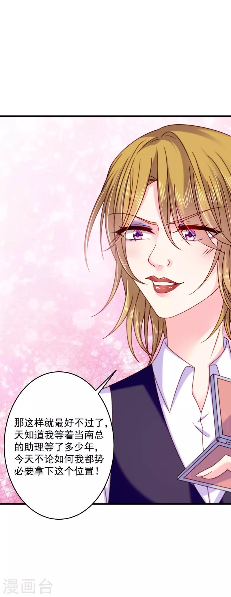 第42话 丑人多作怪-第42话