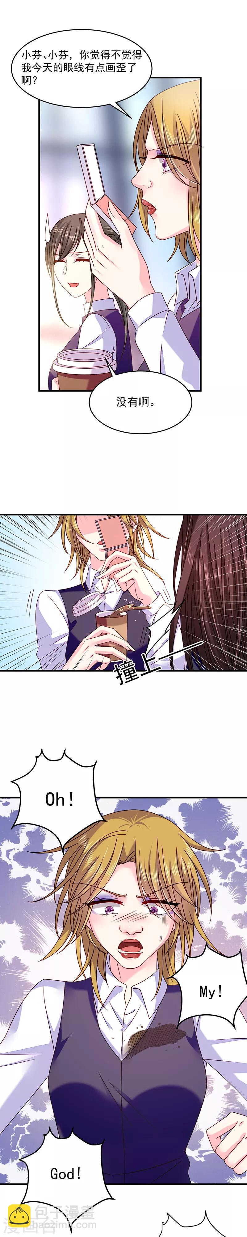 第42话 丑人多作怪-第42话