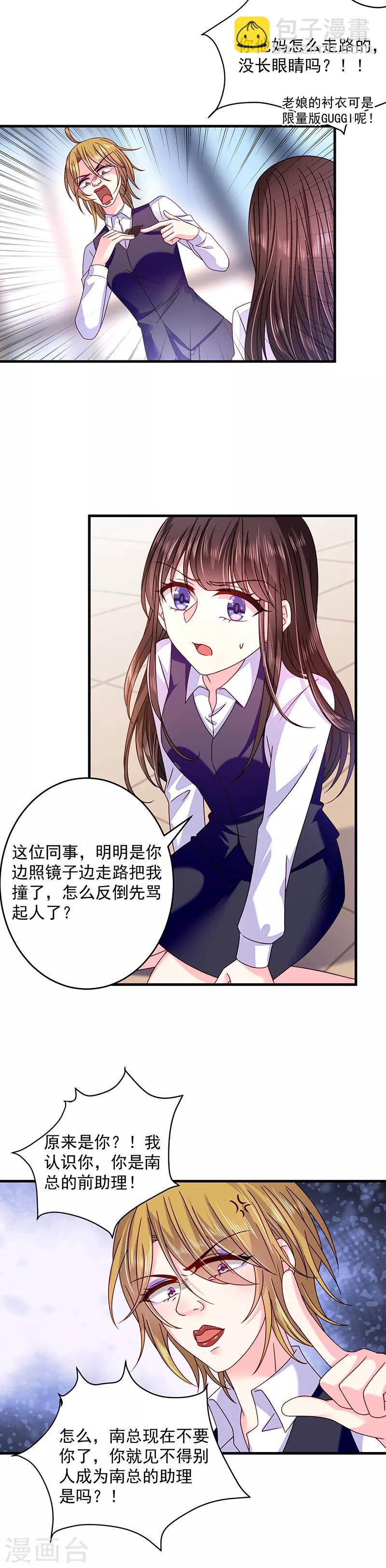 第42话 丑人多作怪-第42话