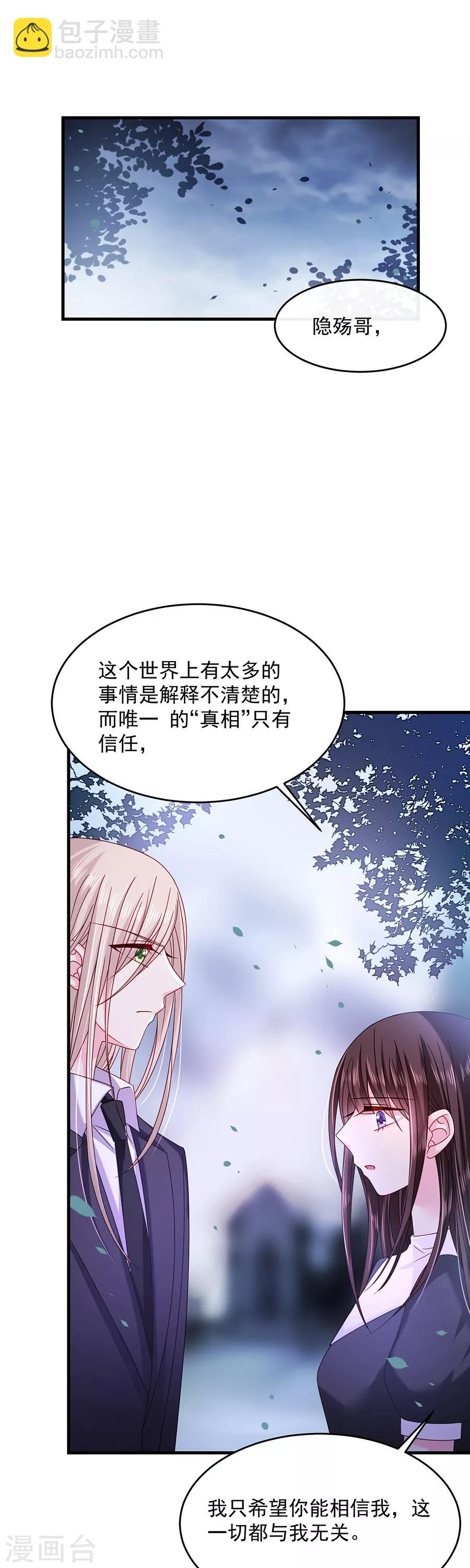 第44话 云墨离，我来看你了-第44话