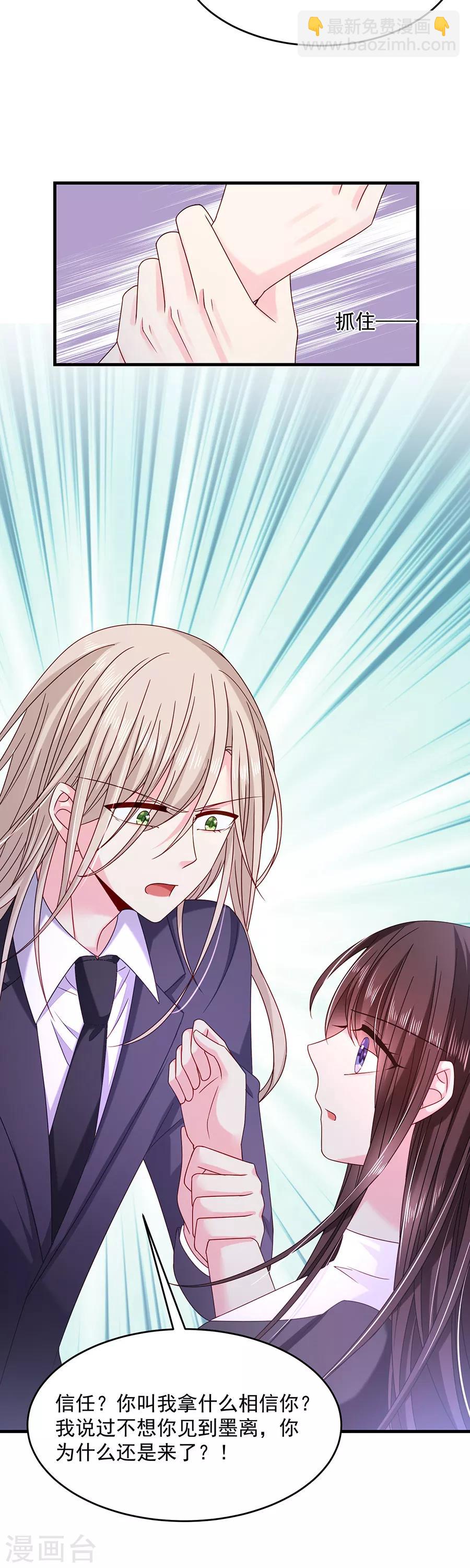 第44话 云墨离，我来看你了-第44话