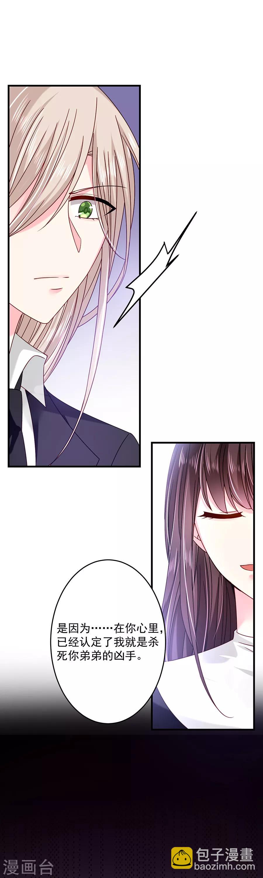 第44话 云墨离，我来看你了-第44话