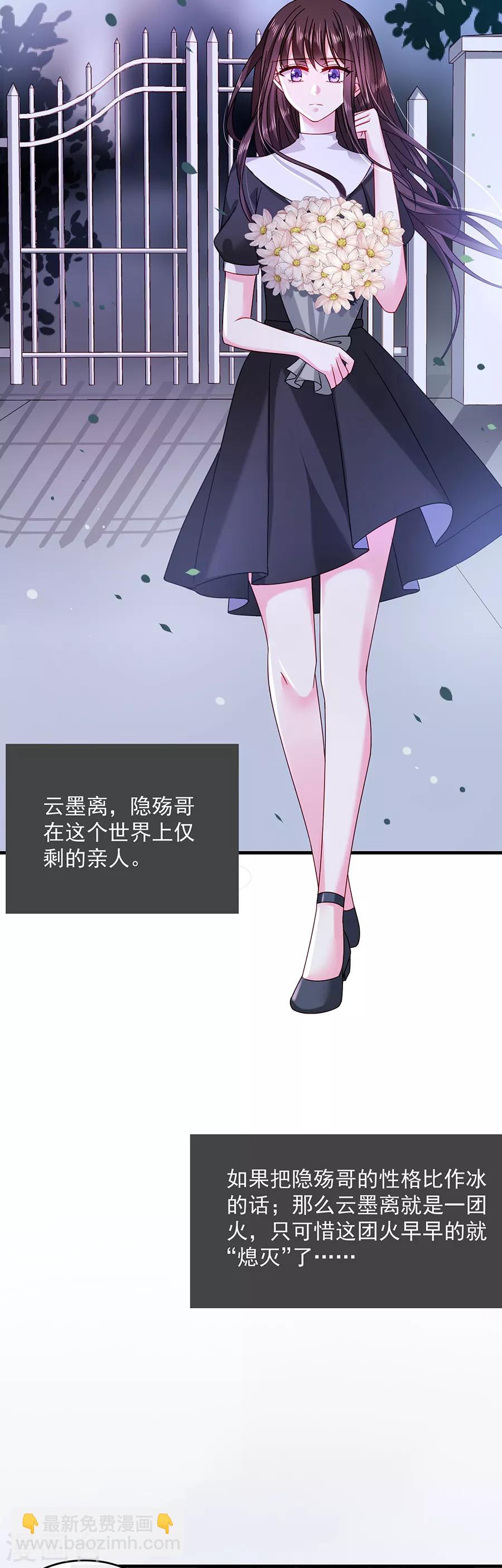 第44话 云墨离，我来看你了-第44话