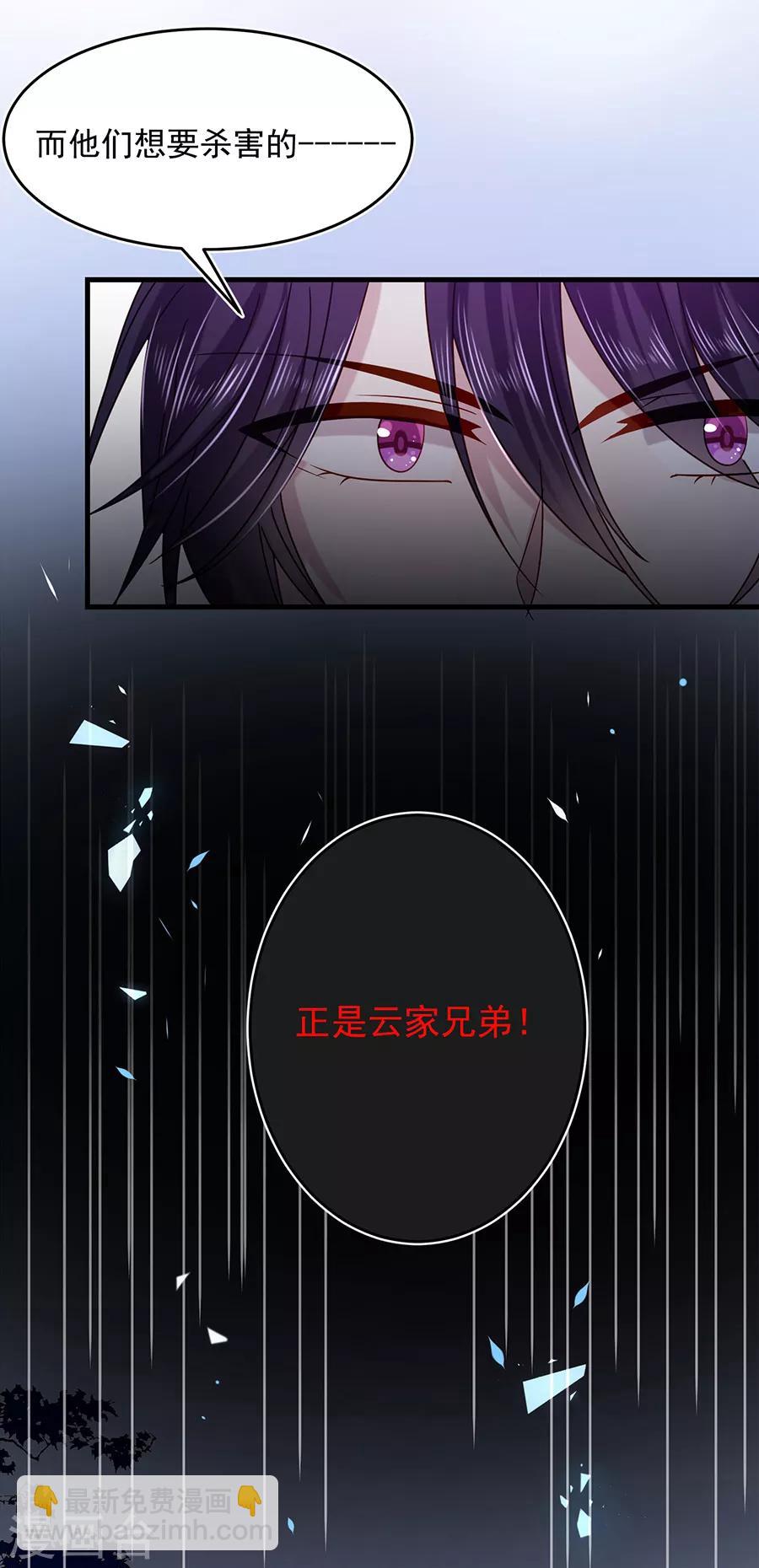 第44话 云墨离，我来看你了-第44话