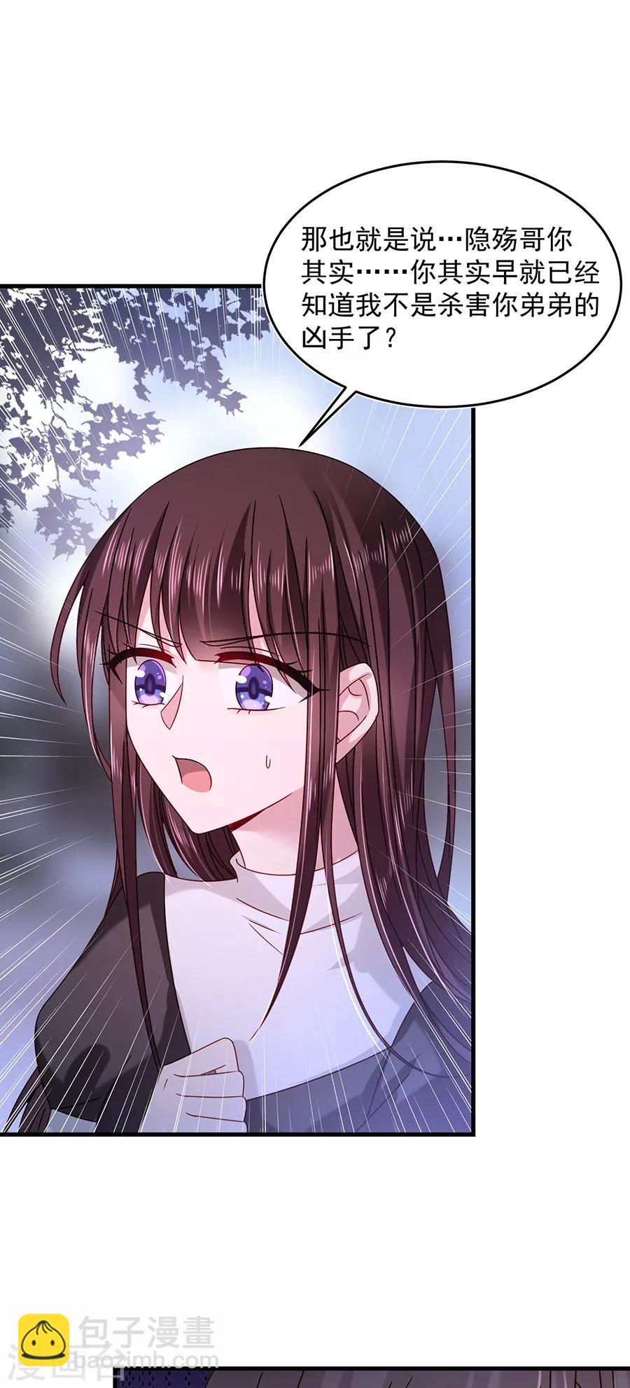 第44话 云墨离，我来看你了-第44话