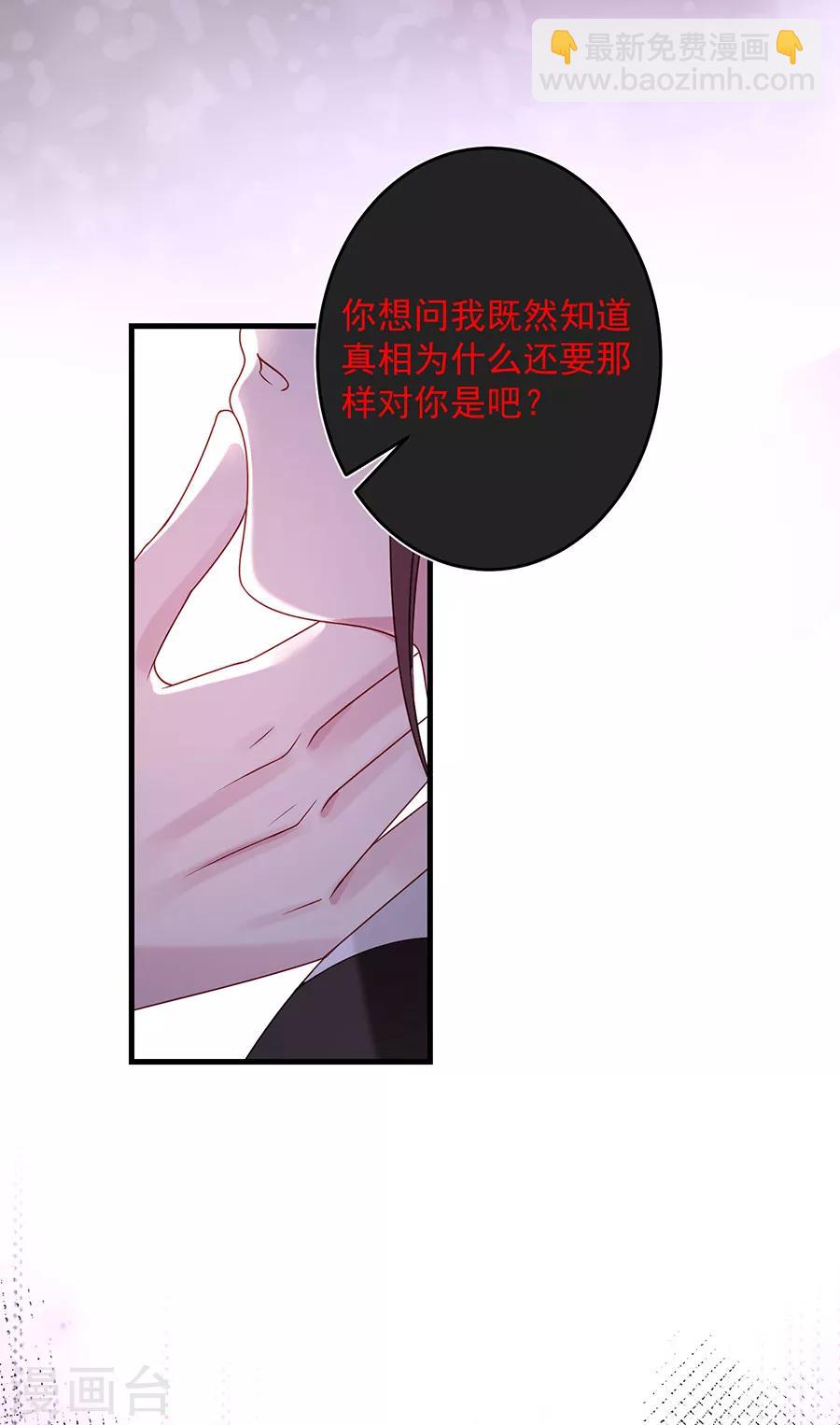 第44话 云墨离，我来看你了-第44话