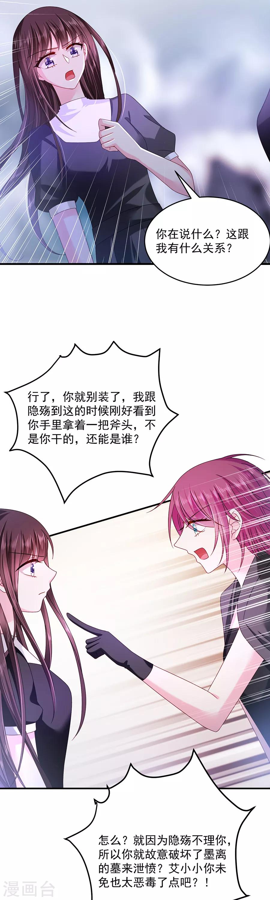 第44话 云墨离，我来看你了-第44话