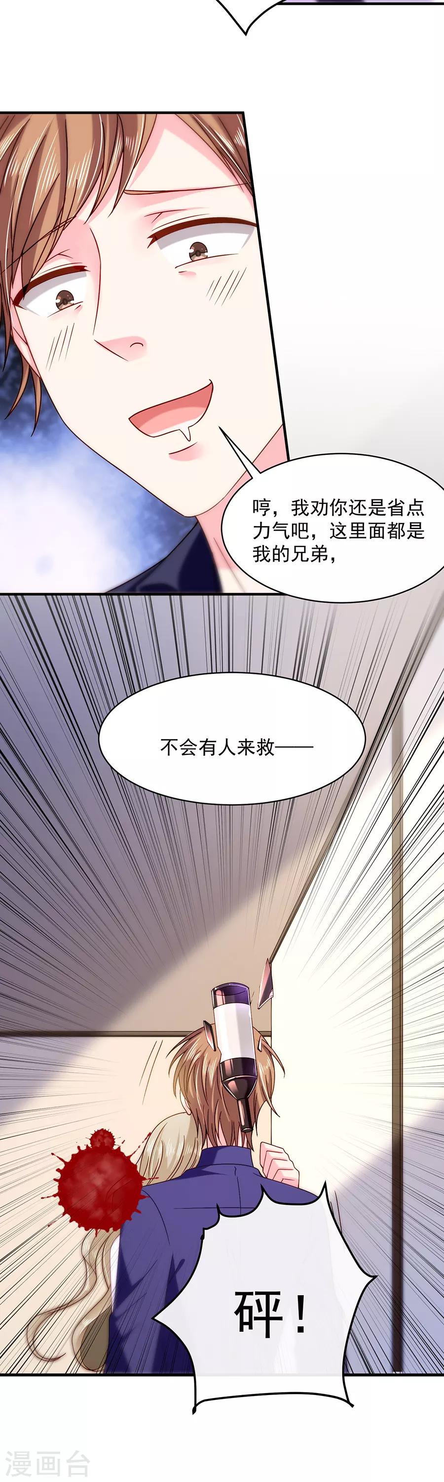 第46话 带走-第46话