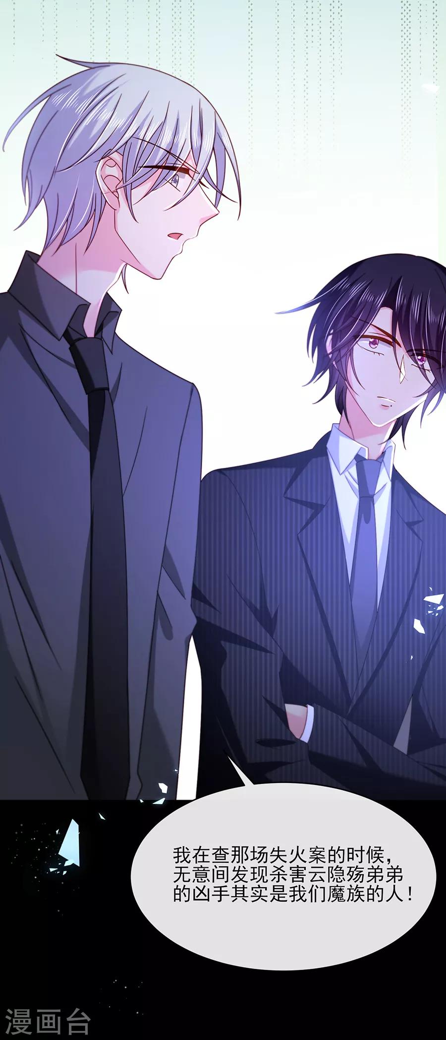 第46话 带走-第46话