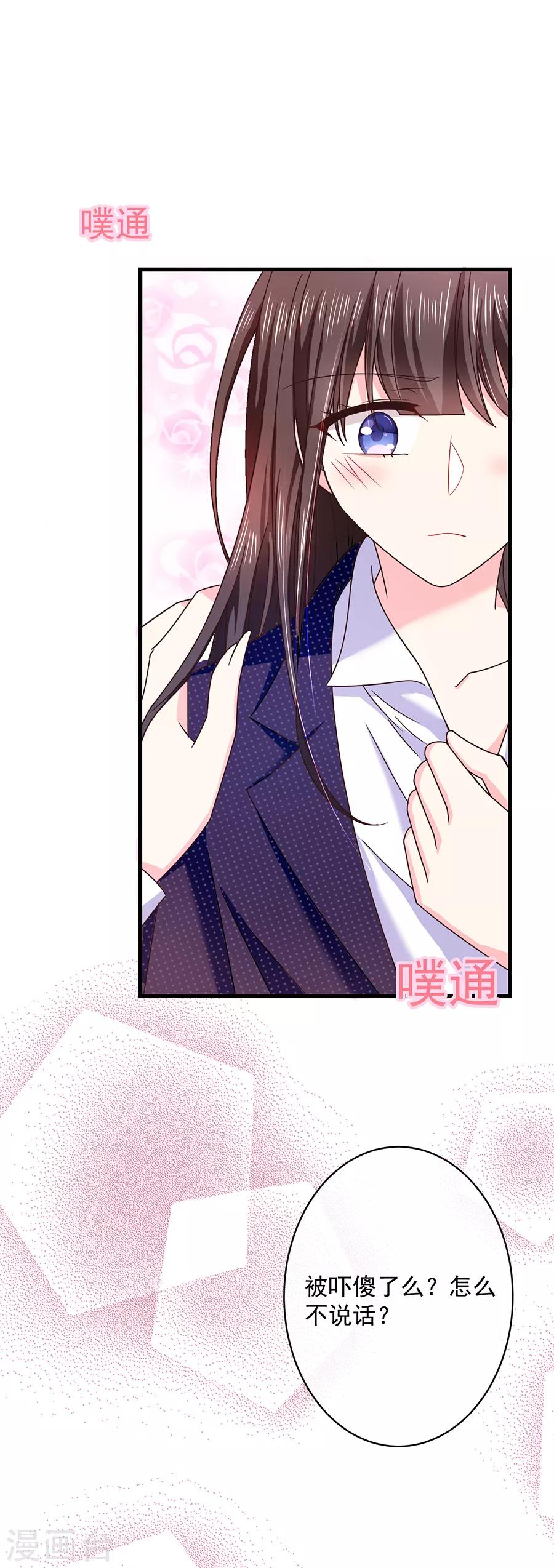 第48话 被吓傻了吗-第48话