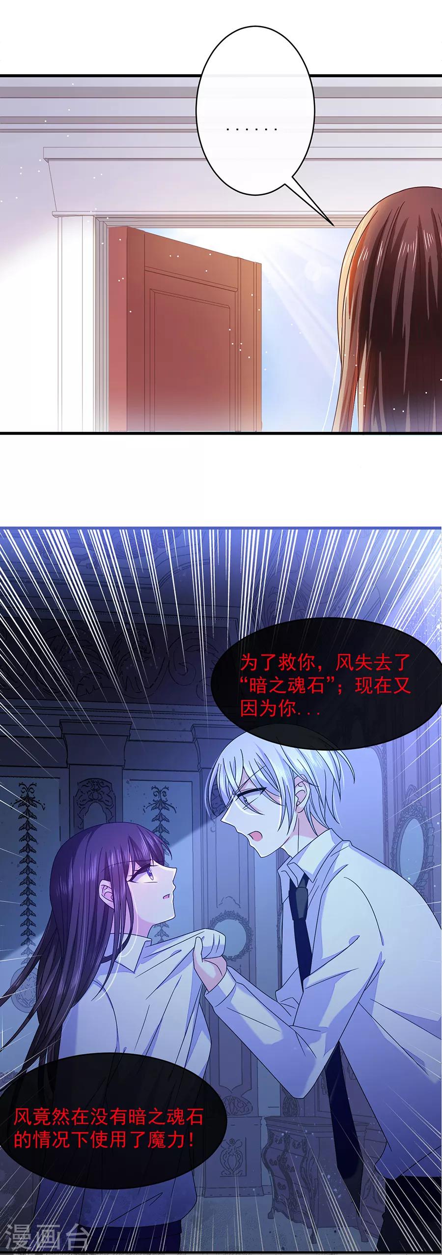 第48话 被吓傻了吗-第48话