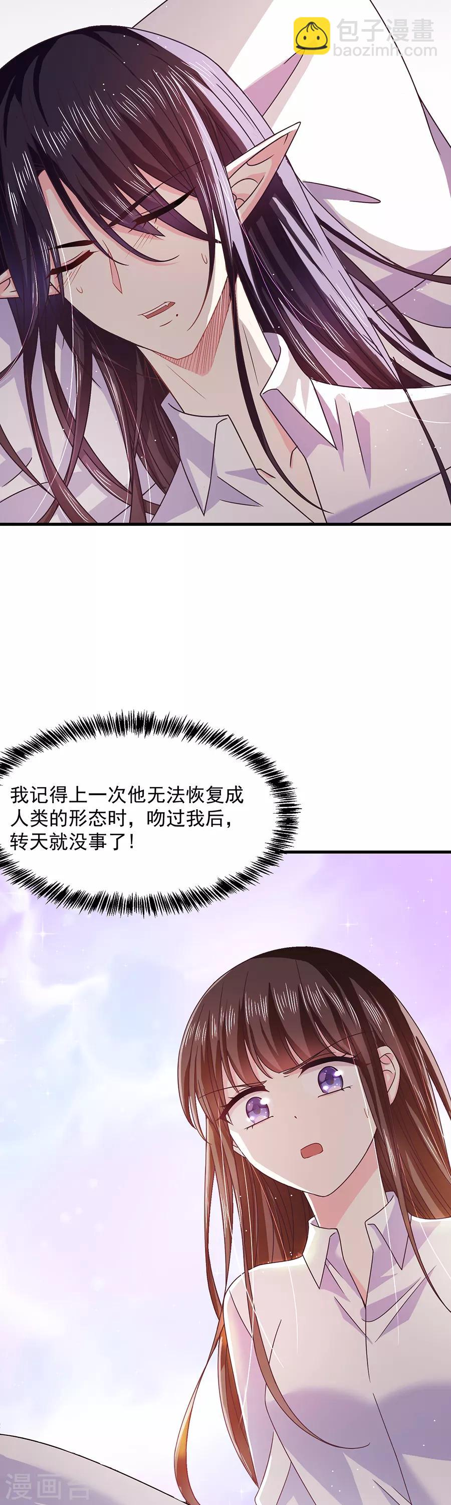 第48话 被吓傻了吗-第48话