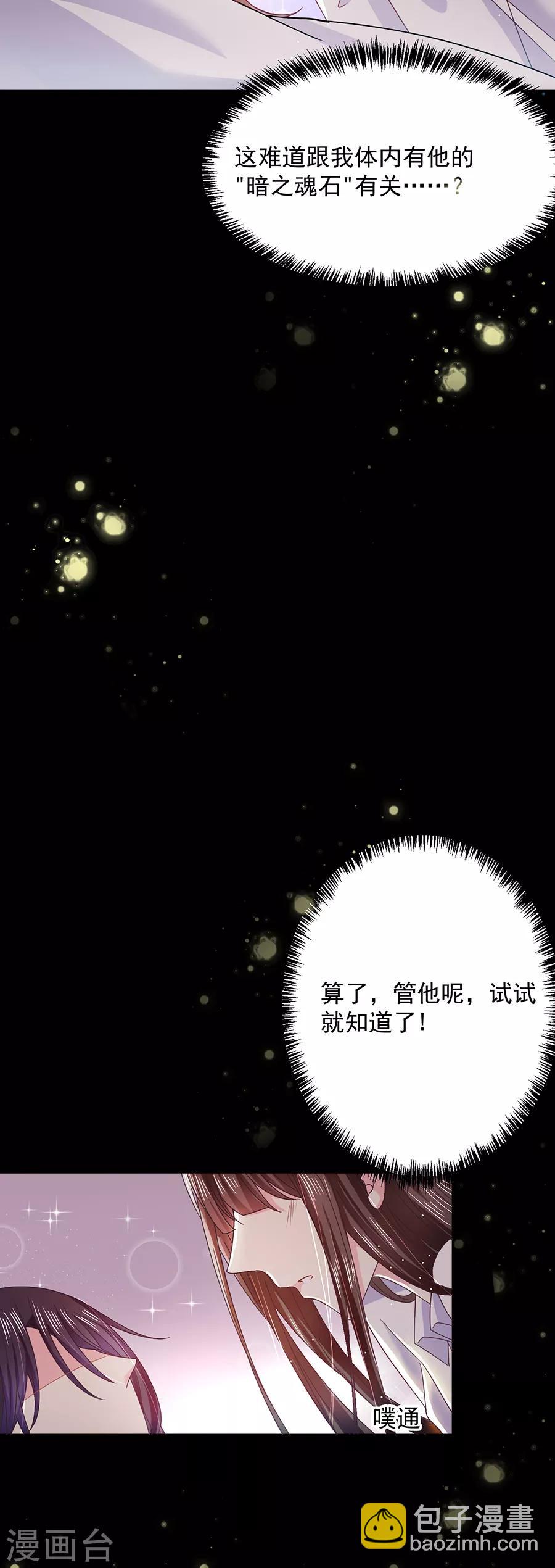 第48话 被吓傻了吗-第48话