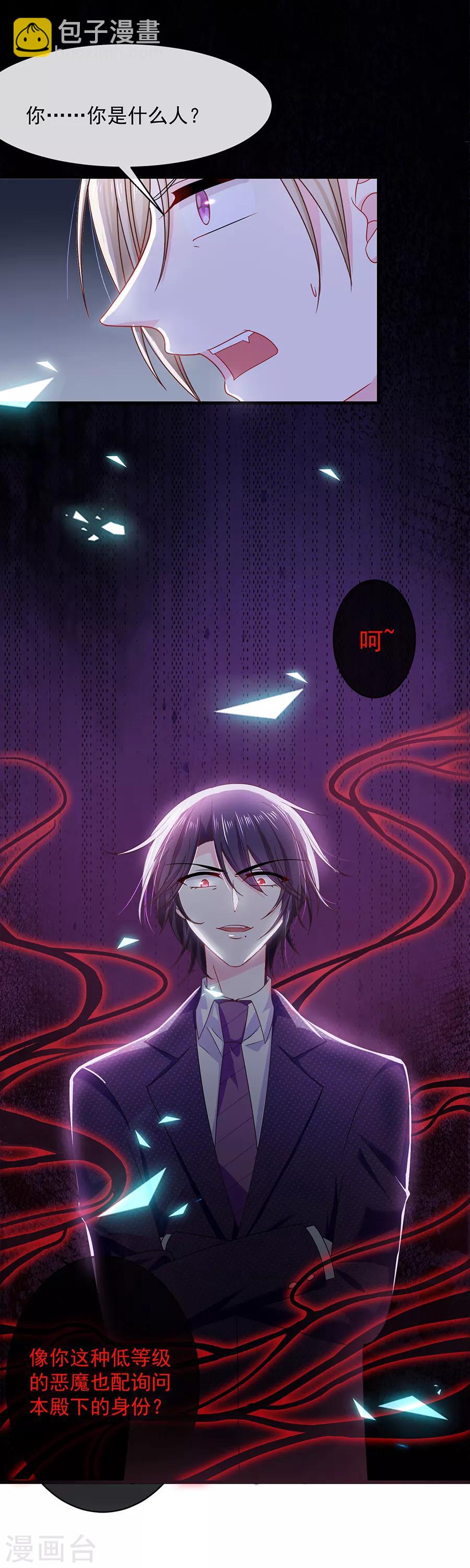 第48话 被吓傻了吗-第48话