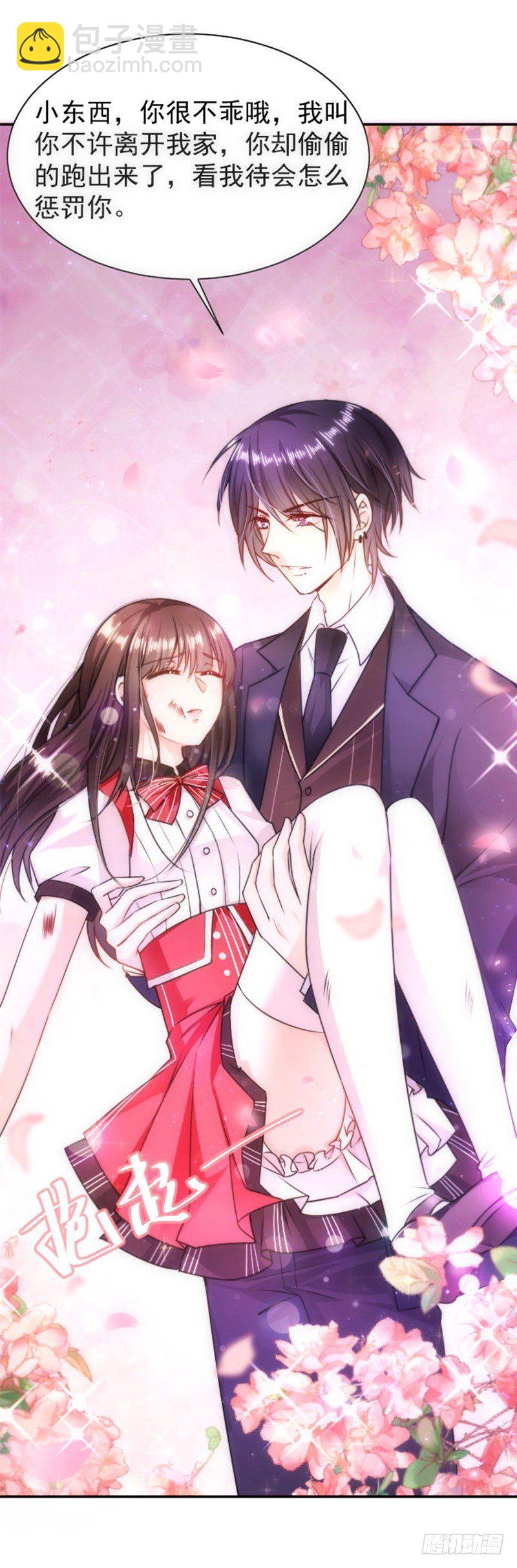 不要打我-第6话