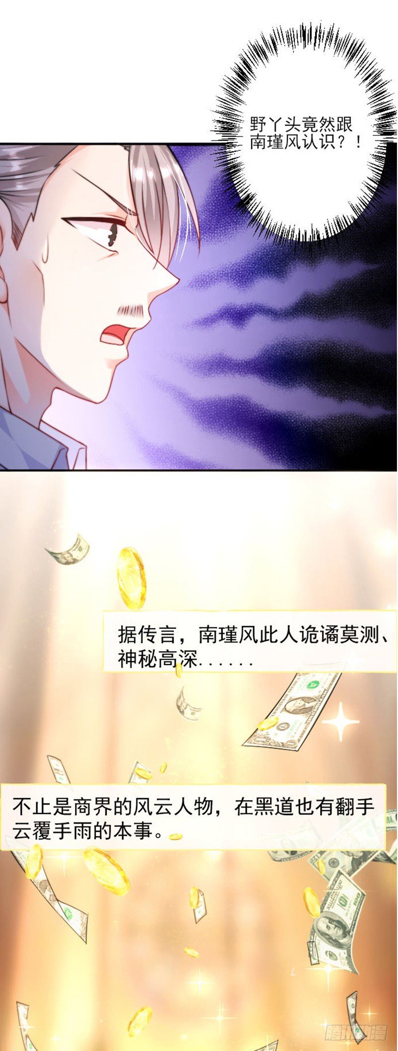 惡魔，別吻我 - 不要打我 - 2