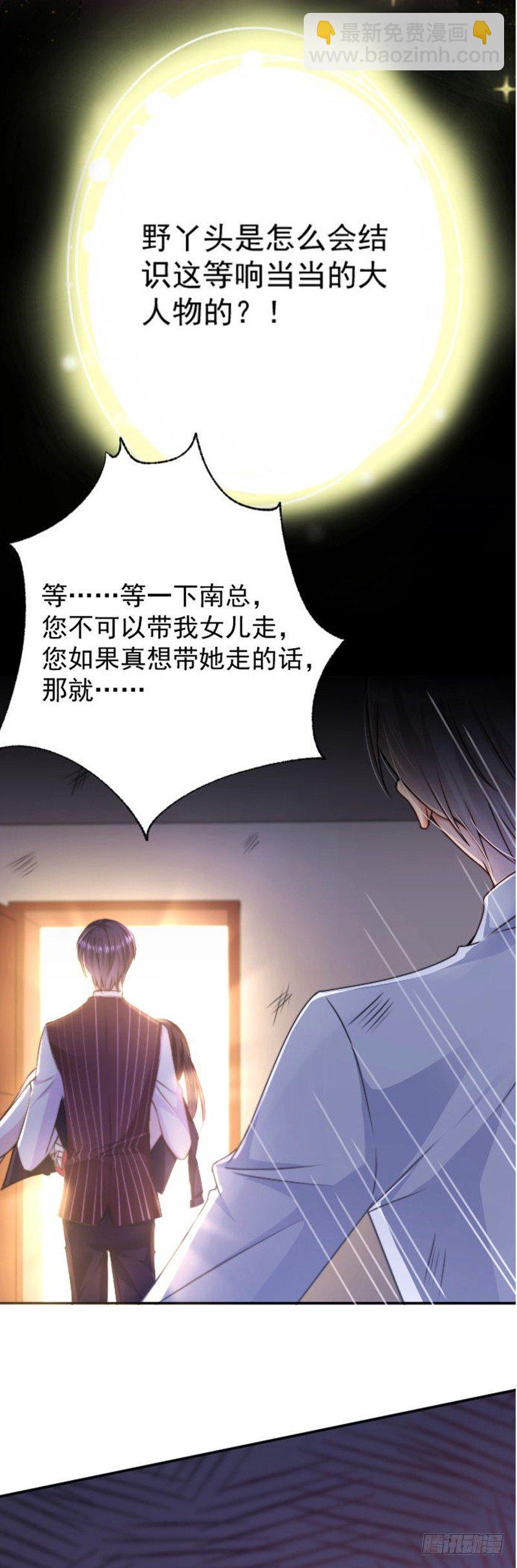 不要打我-第6话