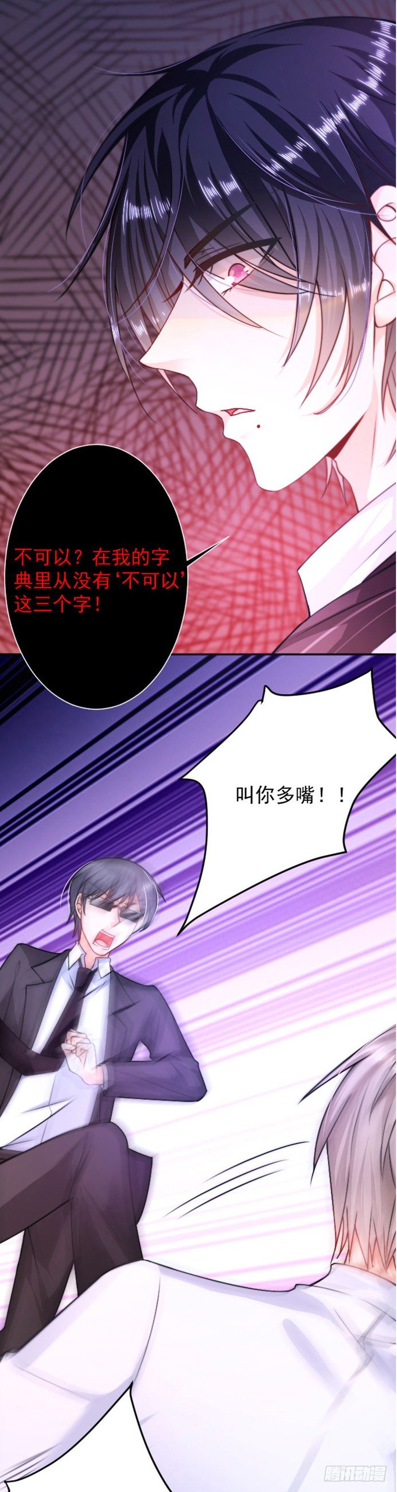 不要打我-第6话