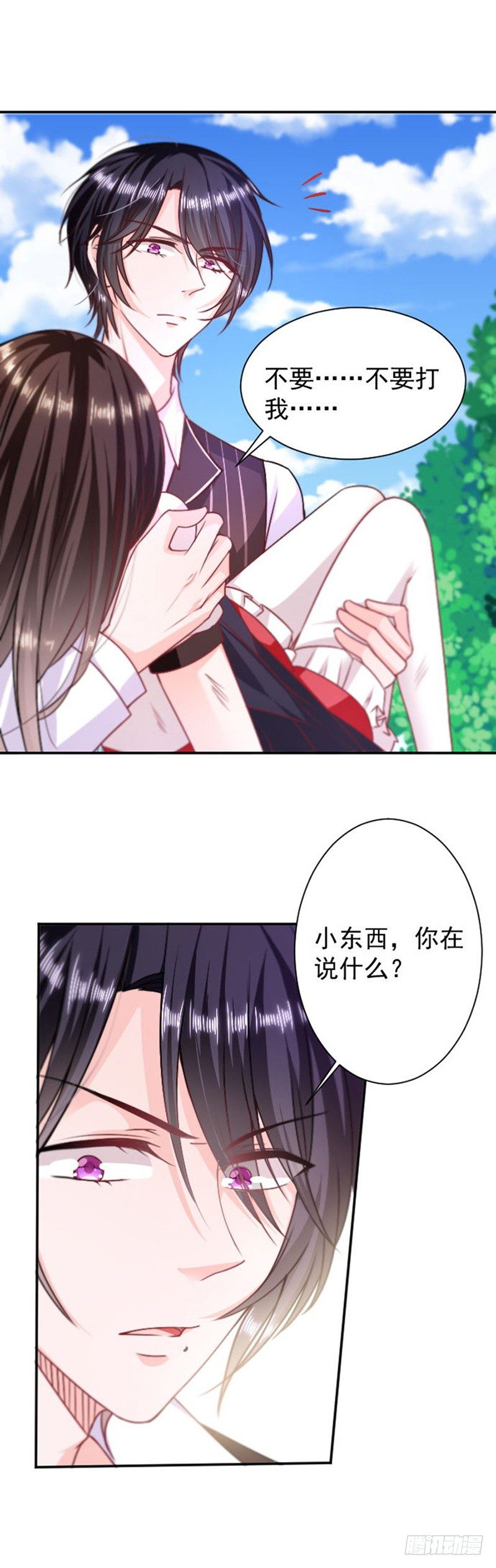 不要打我-第6话