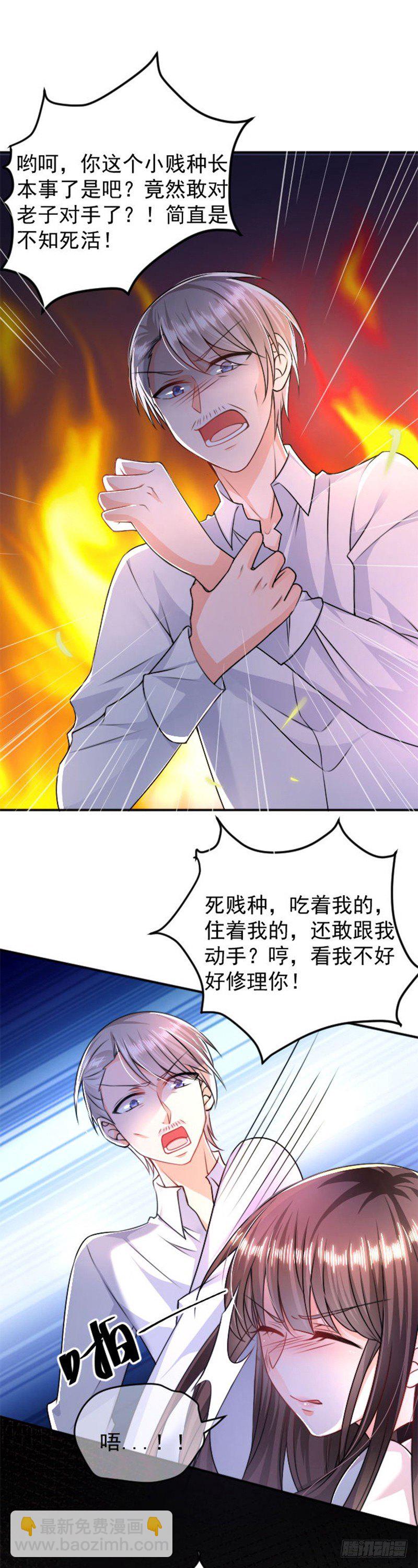 不要打我-第6话