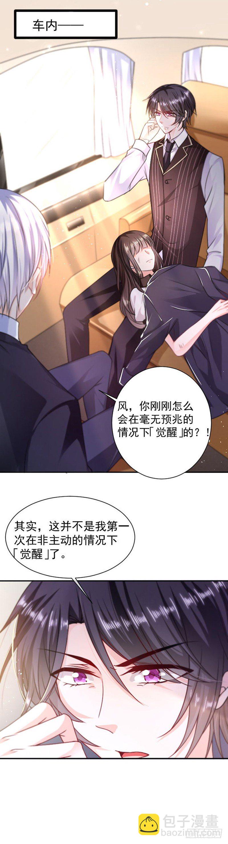 不要打我-第6话