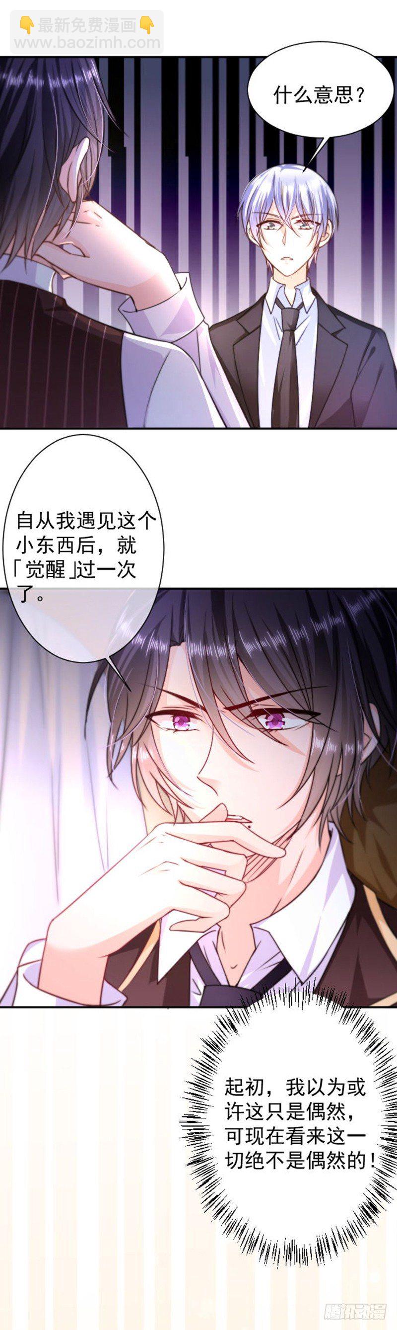 不要打我-第6话