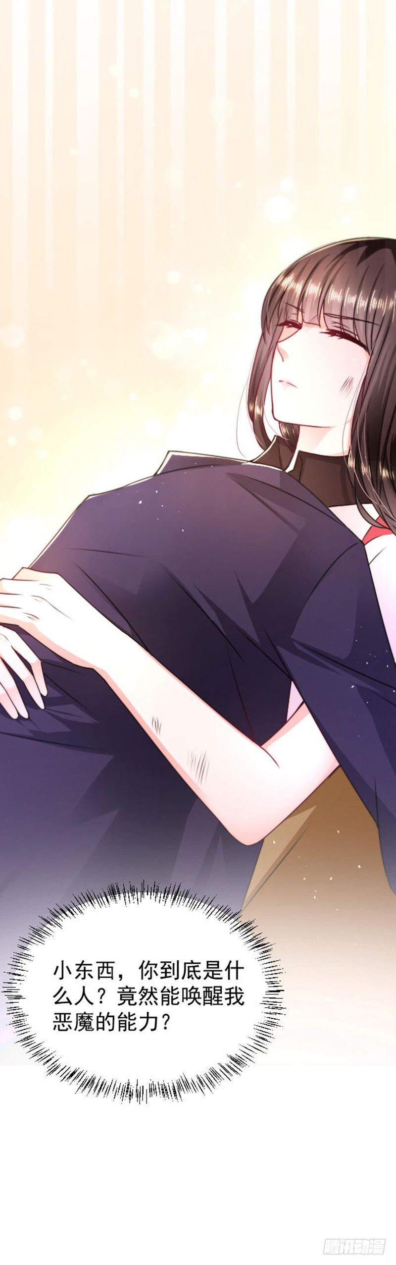 不要打我-第6话